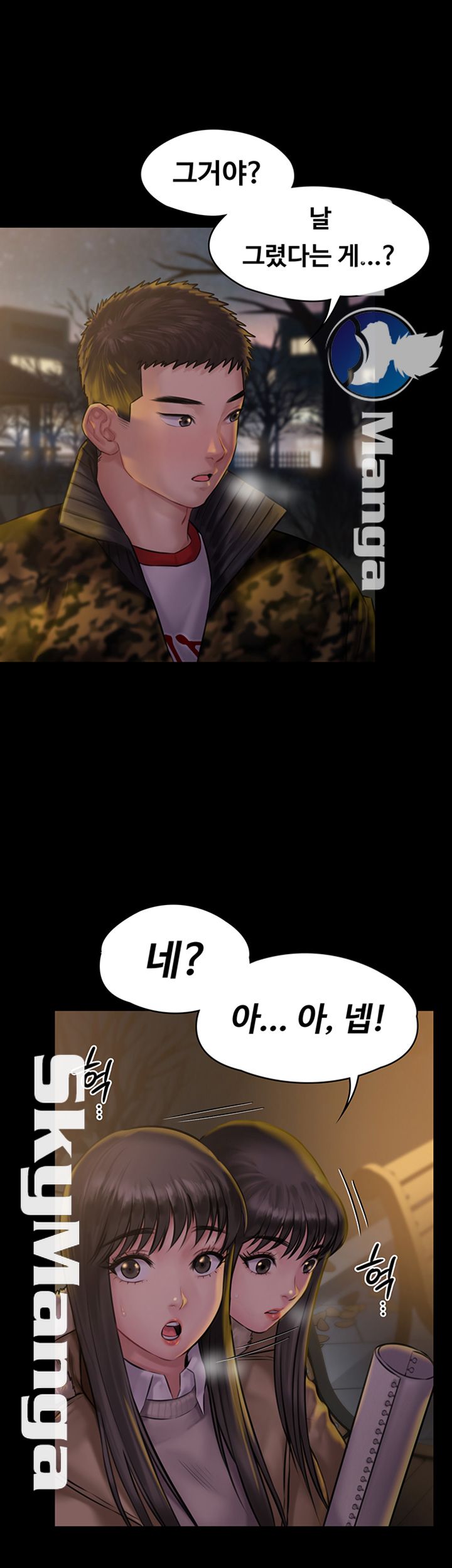 Queen Bee Raw Chapter 142 - Page 13