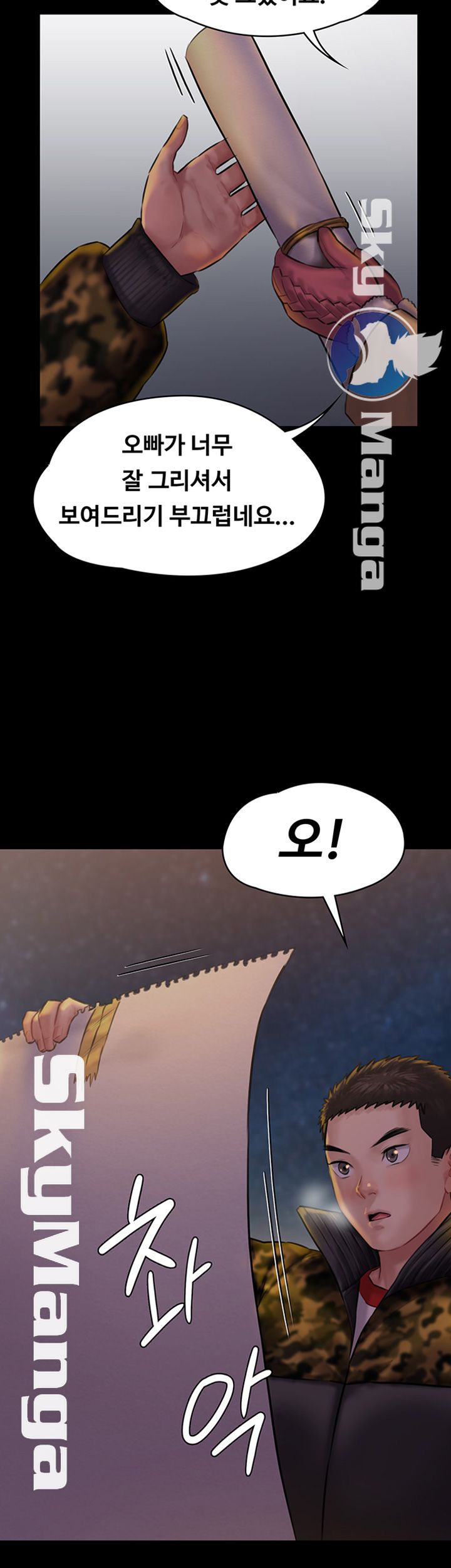 Queen Bee Raw Chapter 142 - Page 15