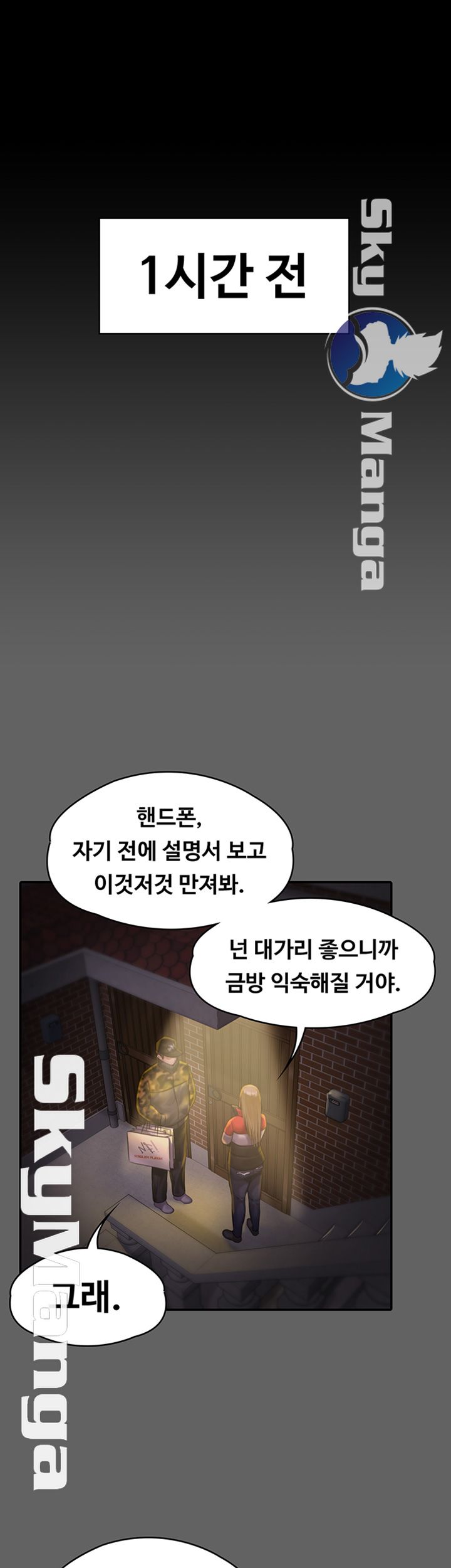 Queen Bee Raw Chapter 142 - Page 19