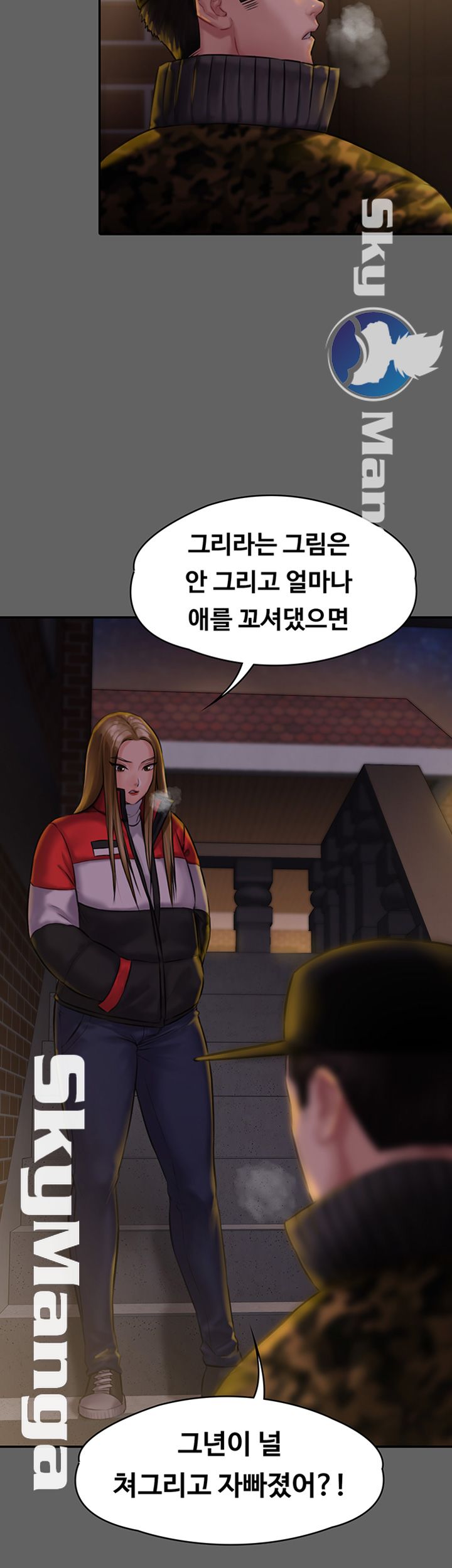 Queen Bee Raw Chapter 142 - Page 22