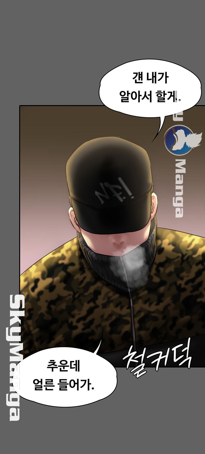 Queen Bee Raw Chapter 142 - Page 25