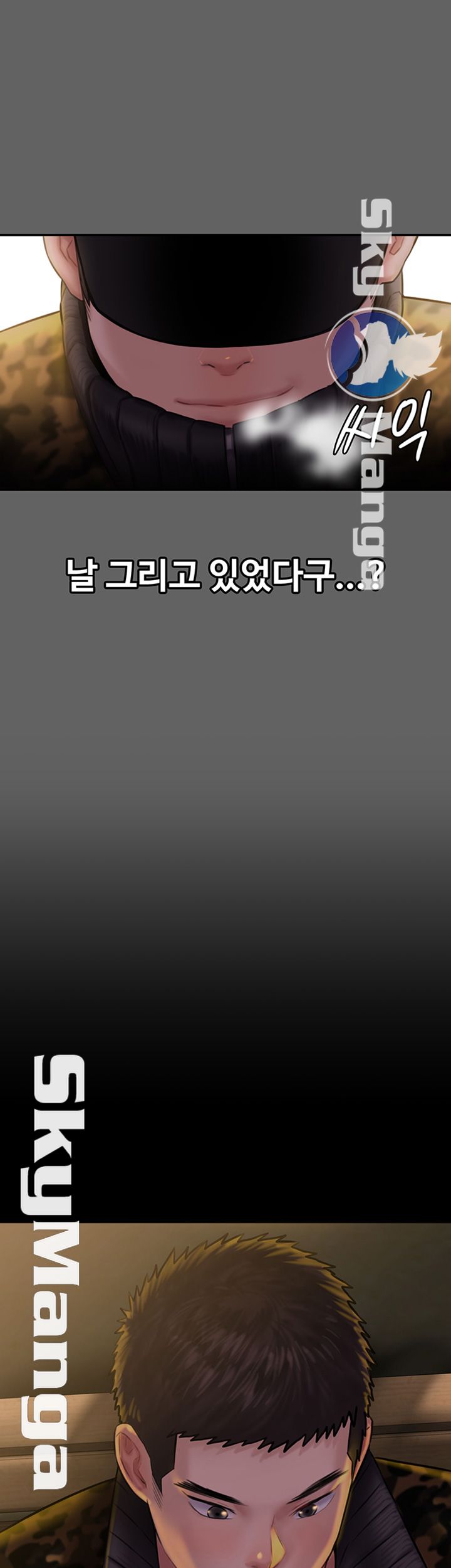 Queen Bee Raw Chapter 142 - Page 27