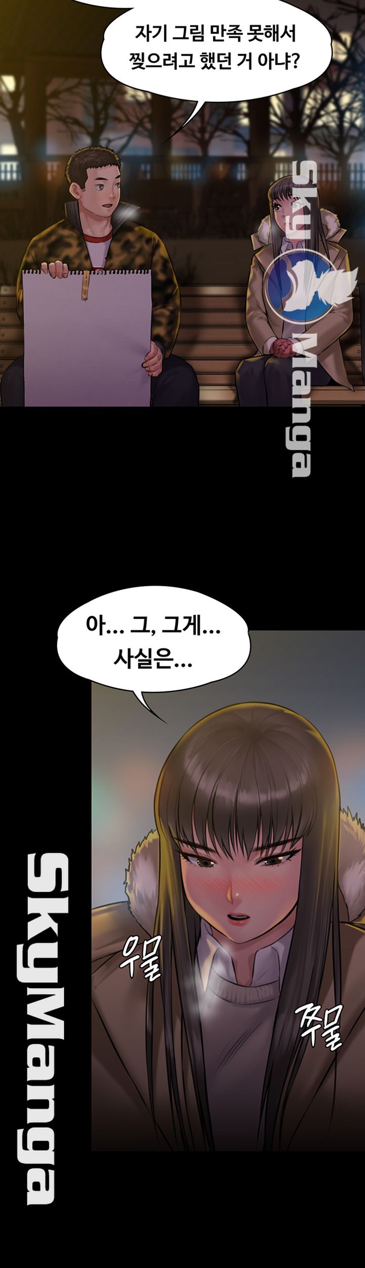 Queen Bee Raw Chapter 142 - Page 29