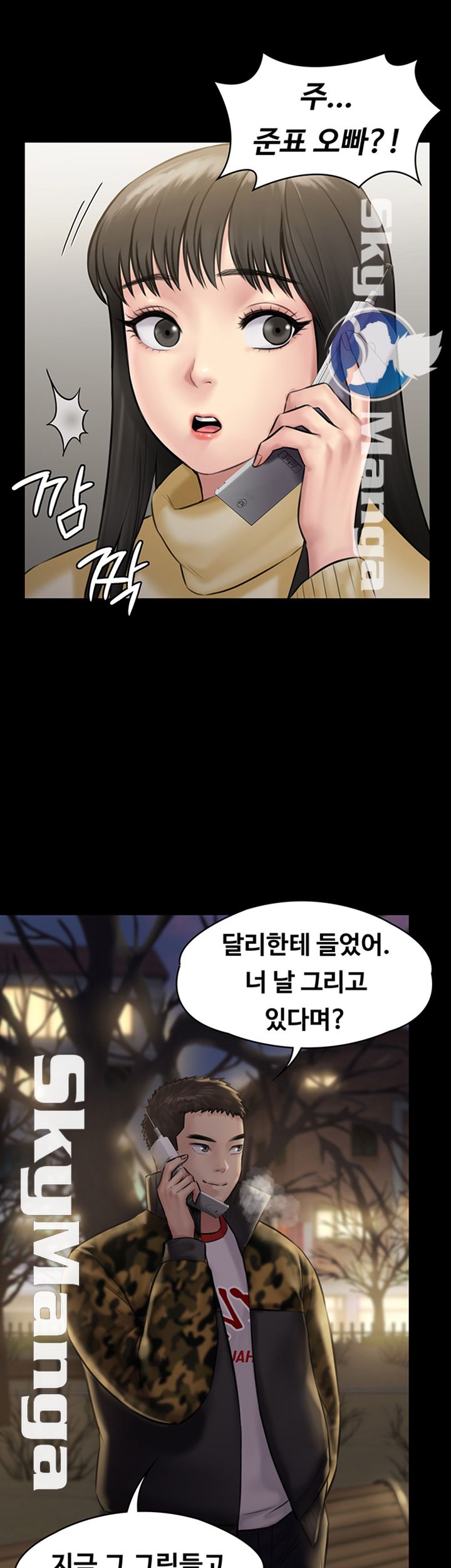 Queen Bee Raw Chapter 142 - Page 3