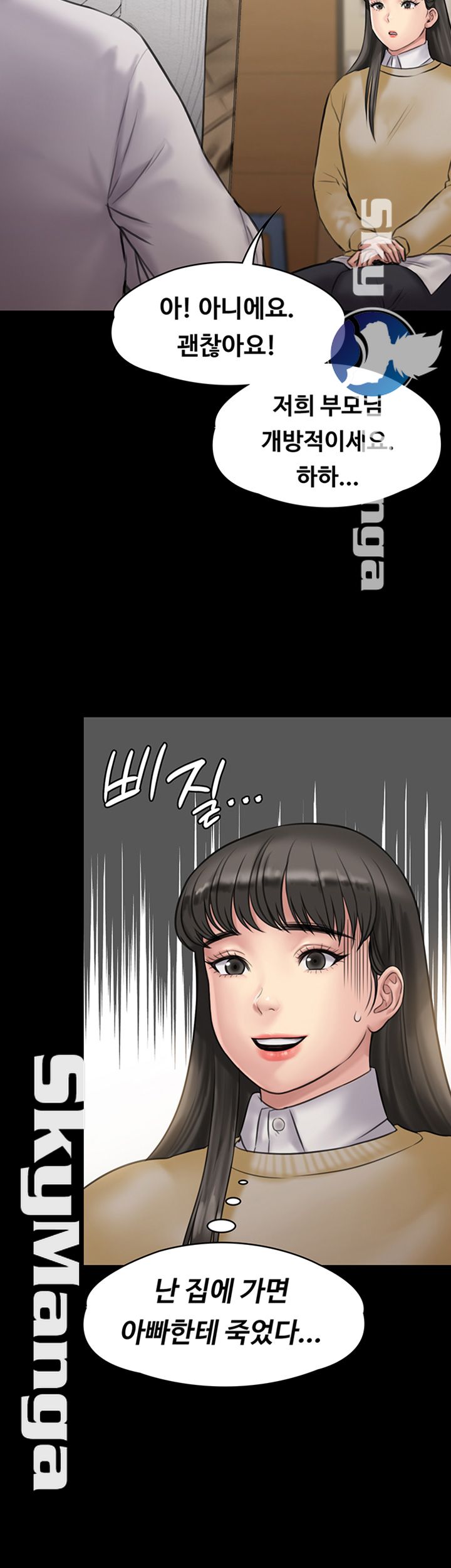 Queen Bee Raw Chapter 142 - Page 35