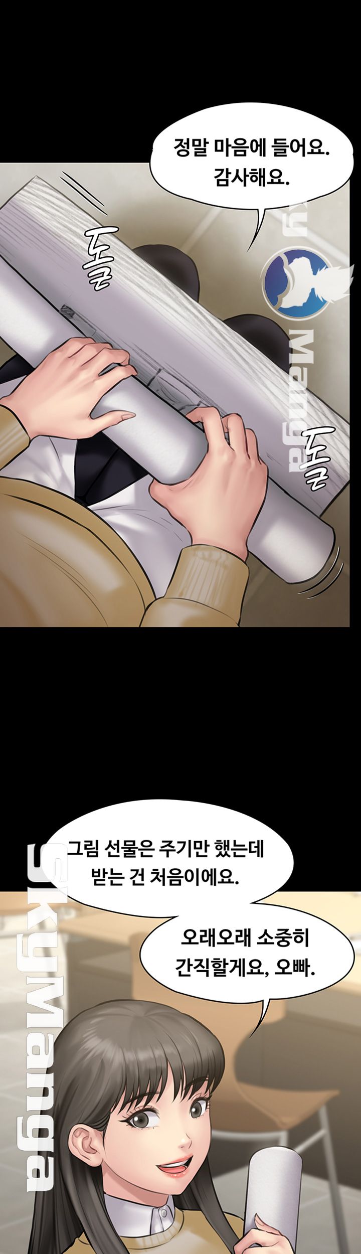 Queen Bee Raw Chapter 142 - Page 39