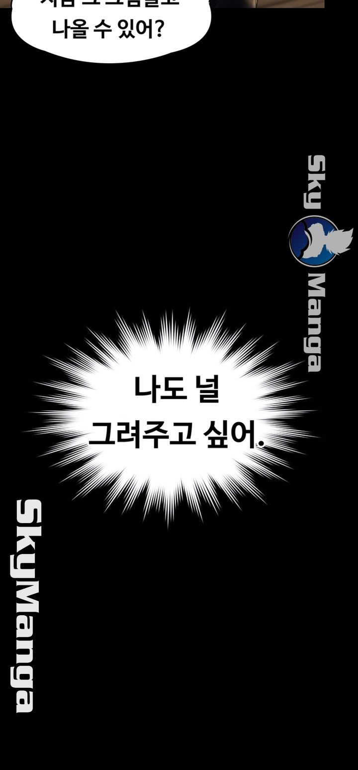 Queen Bee Raw Chapter 142 - Page 4