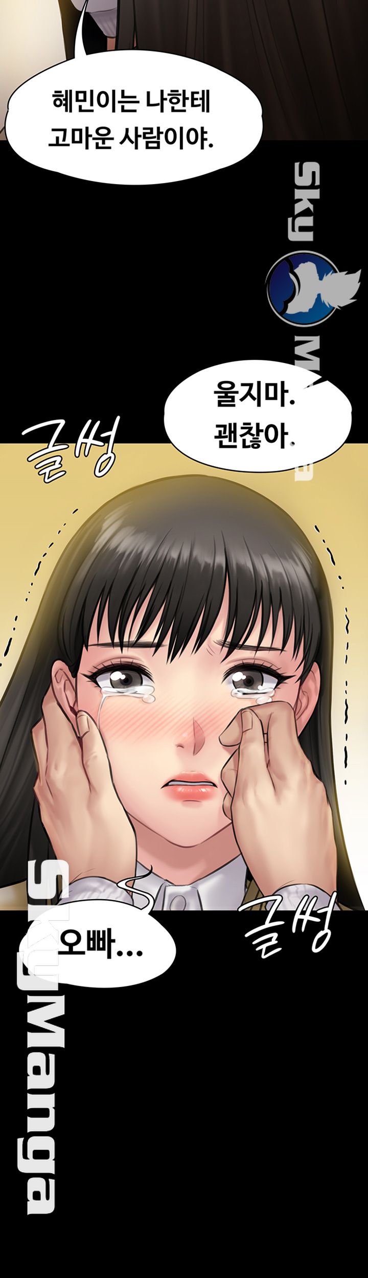 Queen Bee Raw Chapter 142 - Page 45