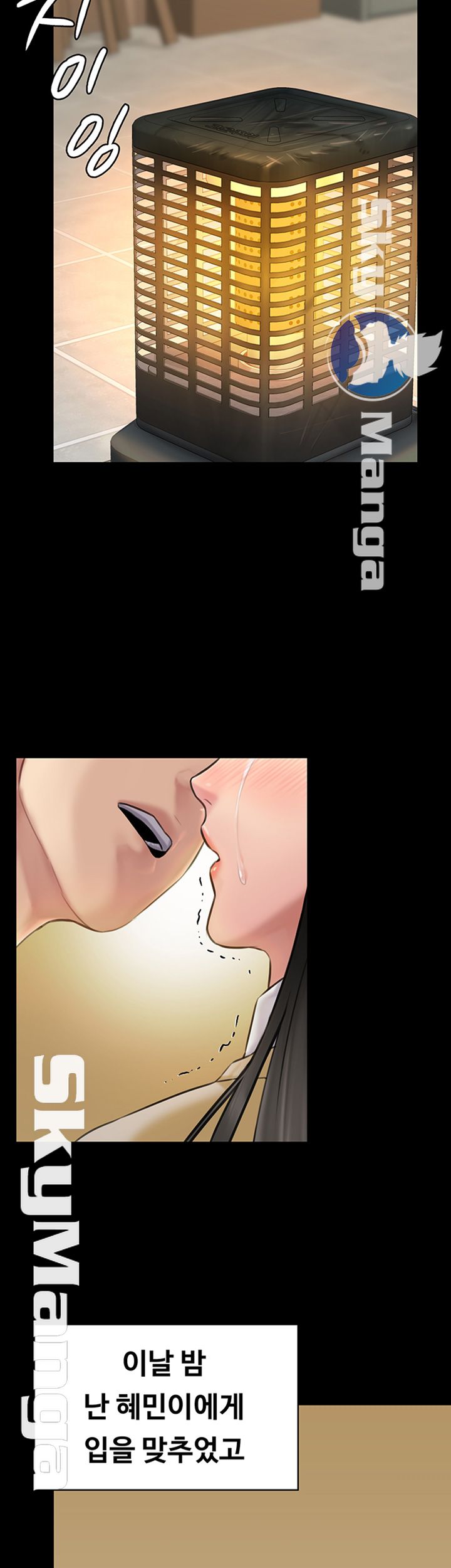 Queen Bee Raw Chapter 142 - Page 47