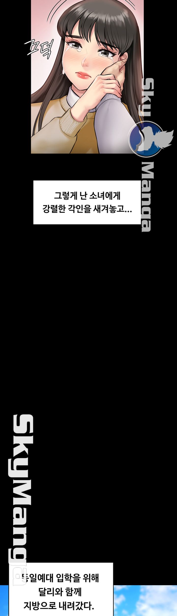 Queen Bee Raw Chapter 142 - Page 50