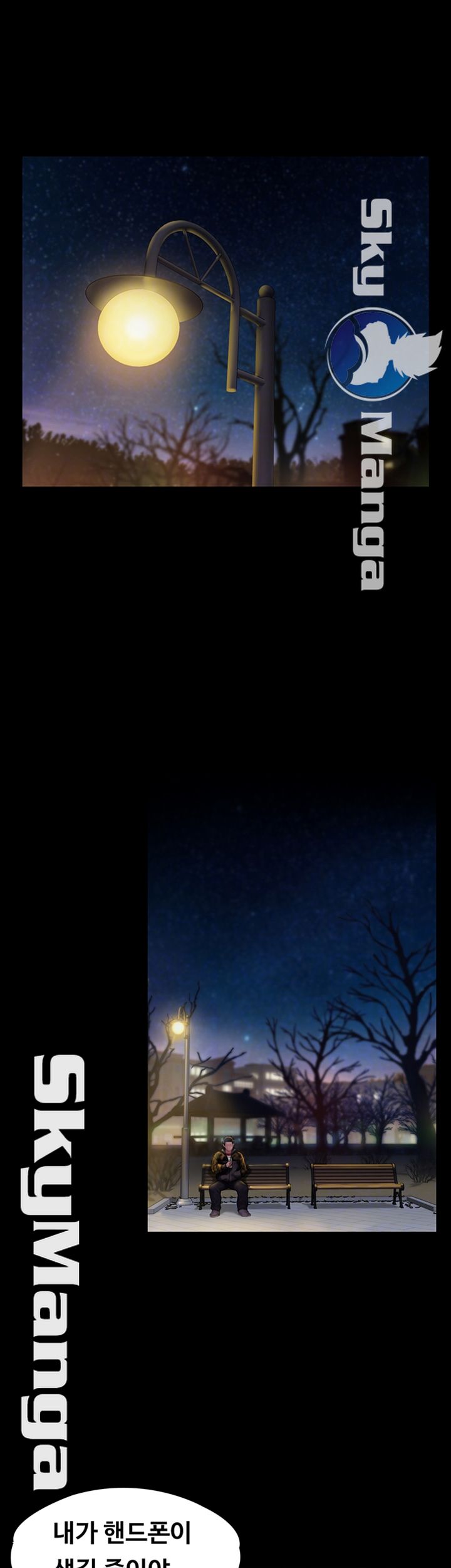 Queen Bee Raw Chapter 142 - Page 6