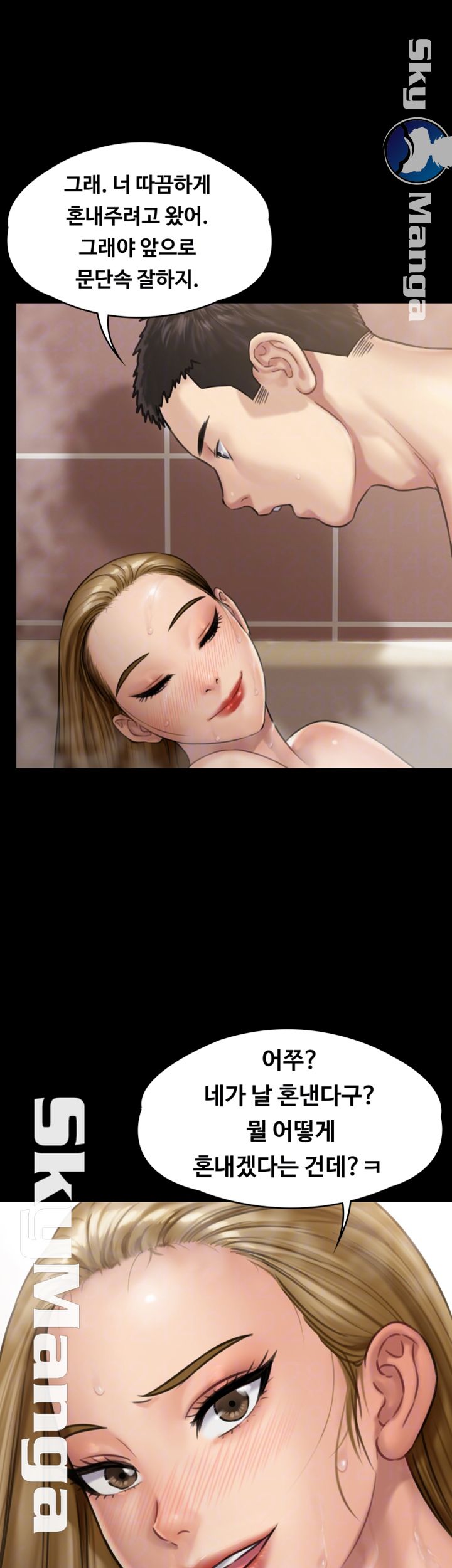 Queen Bee Raw Chapter 145 - Page 11