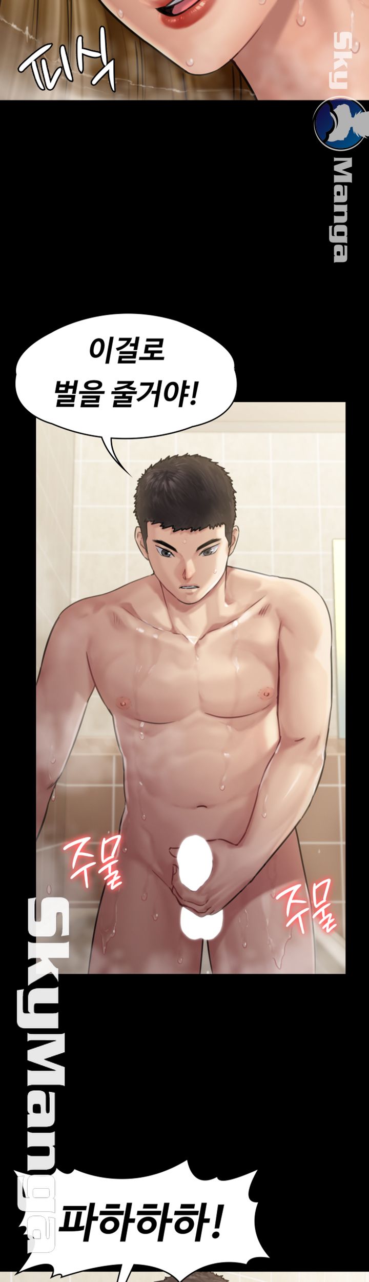 Queen Bee Raw Chapter 145 - Page 12