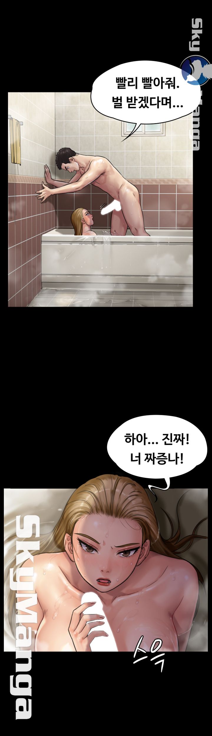 Queen Bee Raw Chapter 145 - Page 18