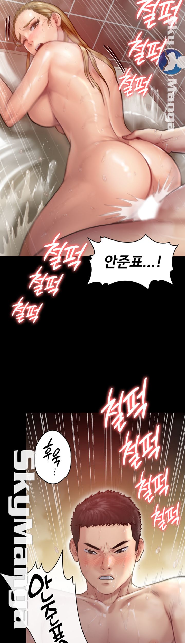 Queen Bee Raw Chapter 145 - Page 37