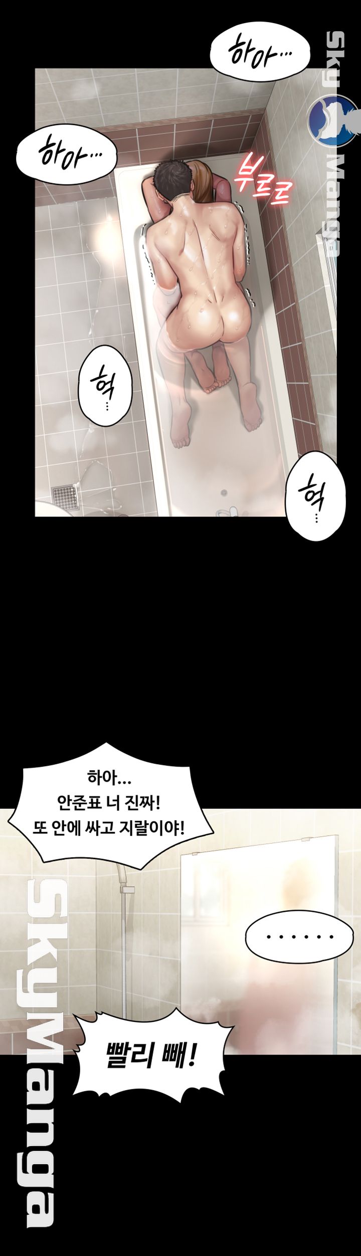 Queen Bee Raw Chapter 145 - Page 43