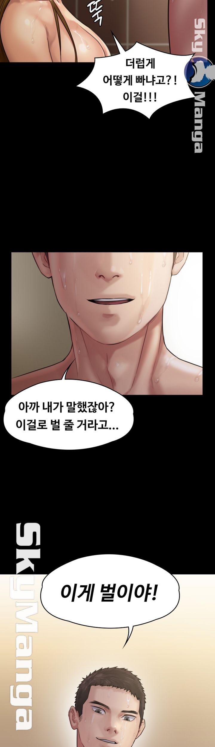 Queen Bee Raw Chapter 145 - Page 48