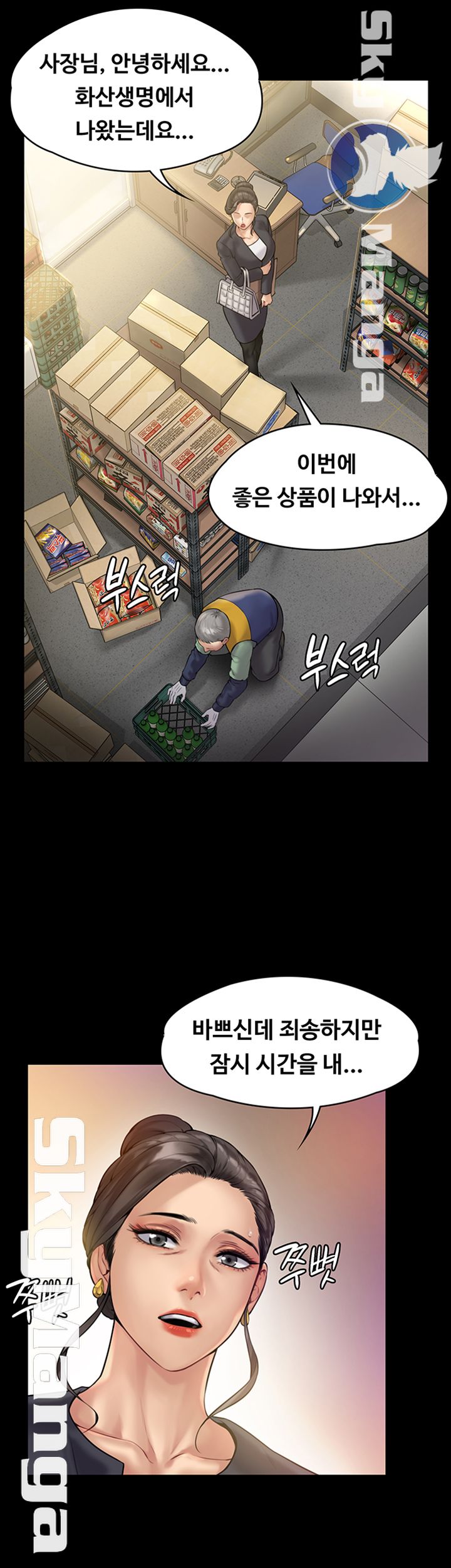 Queen Bee Raw Chapter 147 - Page 51