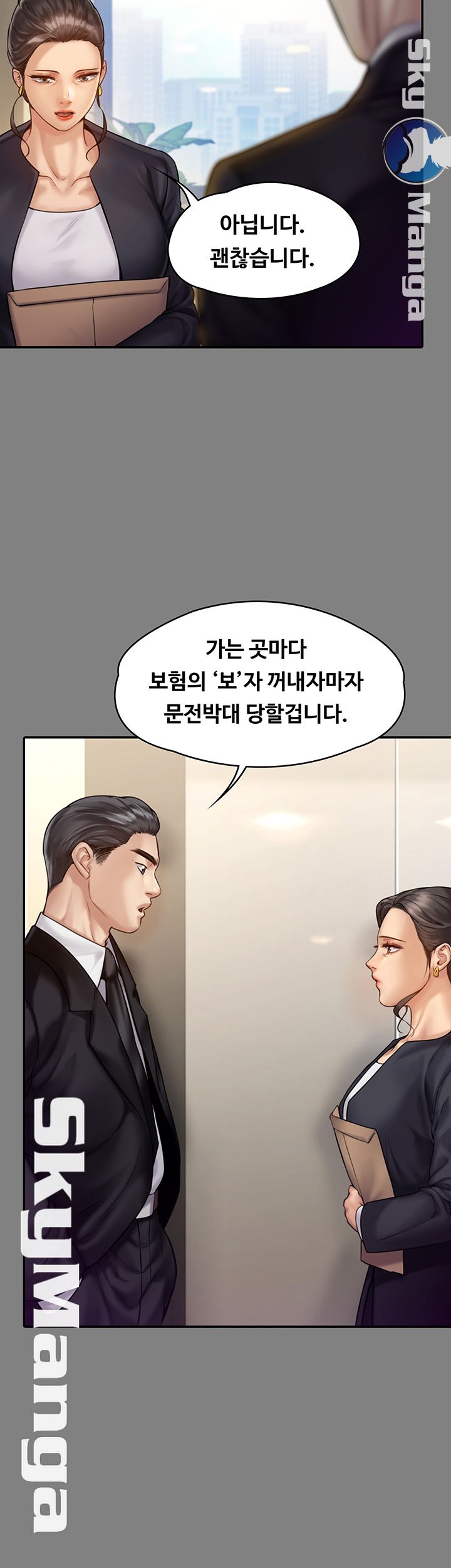 Queen Bee Raw Chapter 148 - Page 10