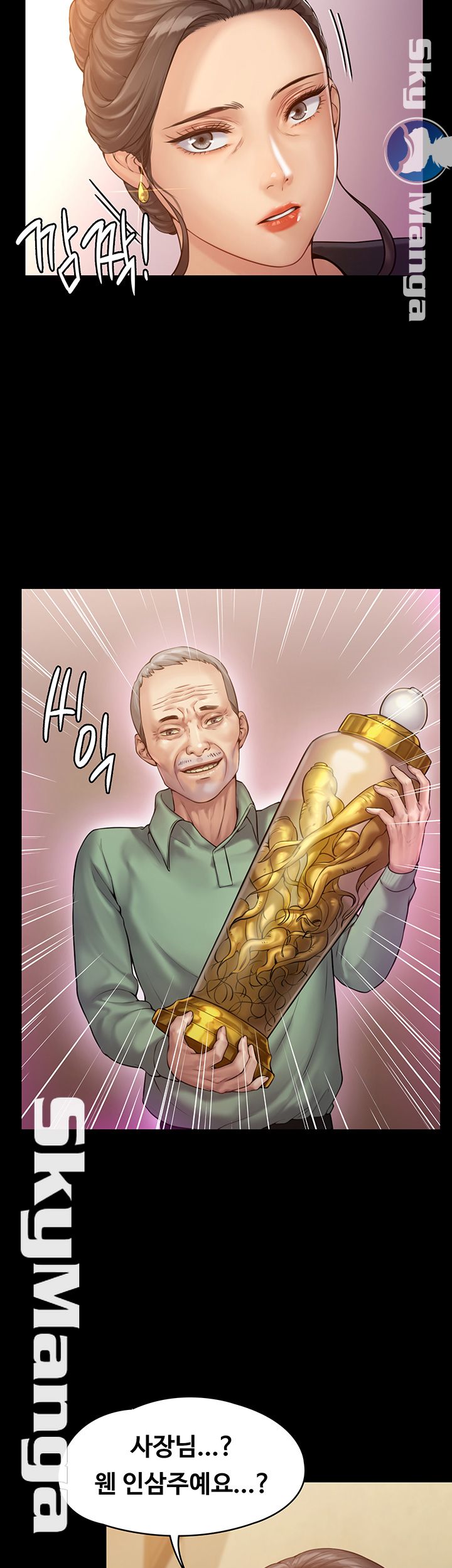 Queen Bee Raw Chapter 148 - Page 15