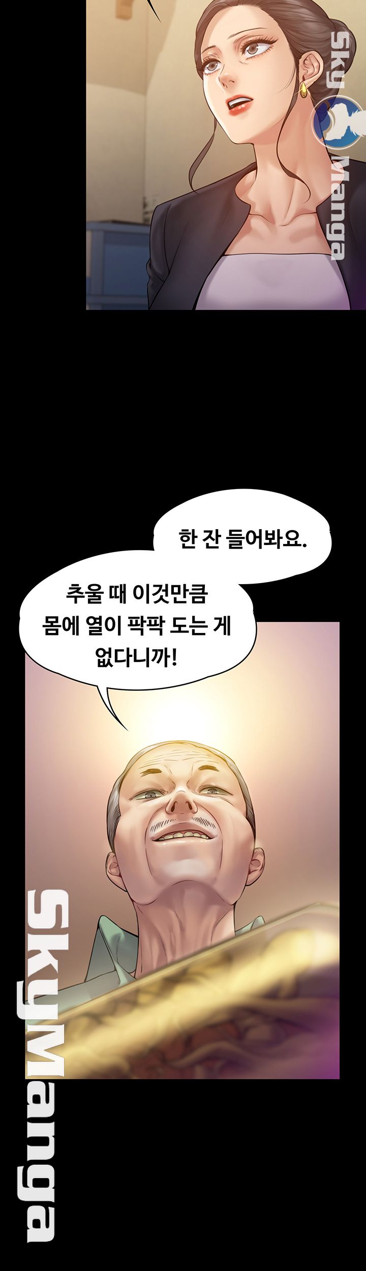 Queen Bee Raw Chapter 148 - Page 16