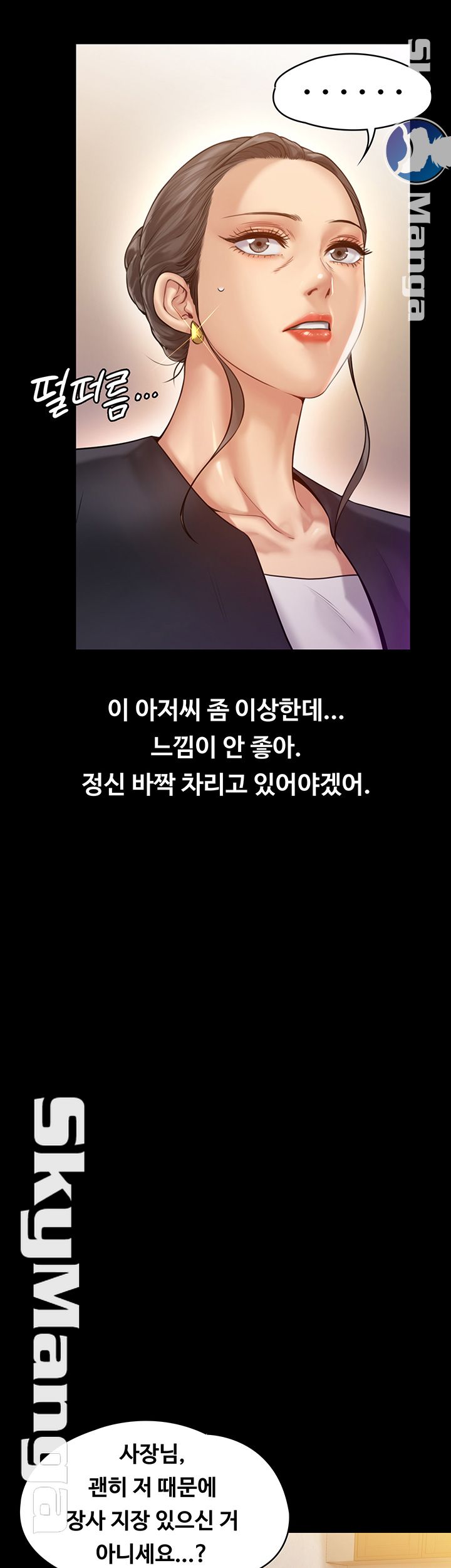 Queen Bee Raw Chapter 148 - Page 17