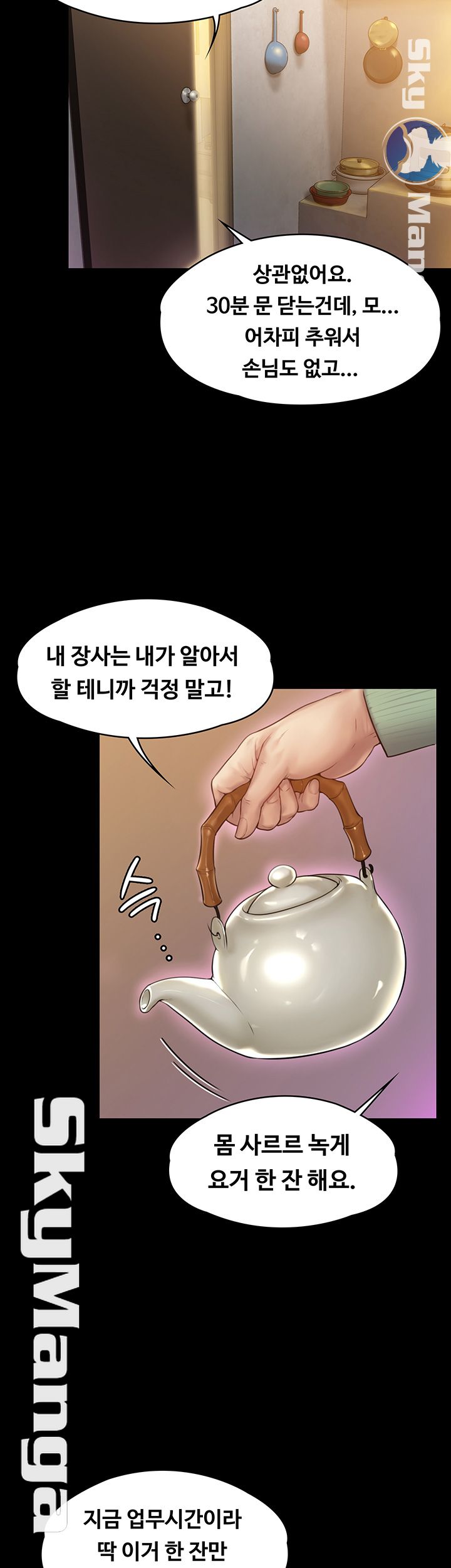 Queen Bee Raw Chapter 148 - Page 18