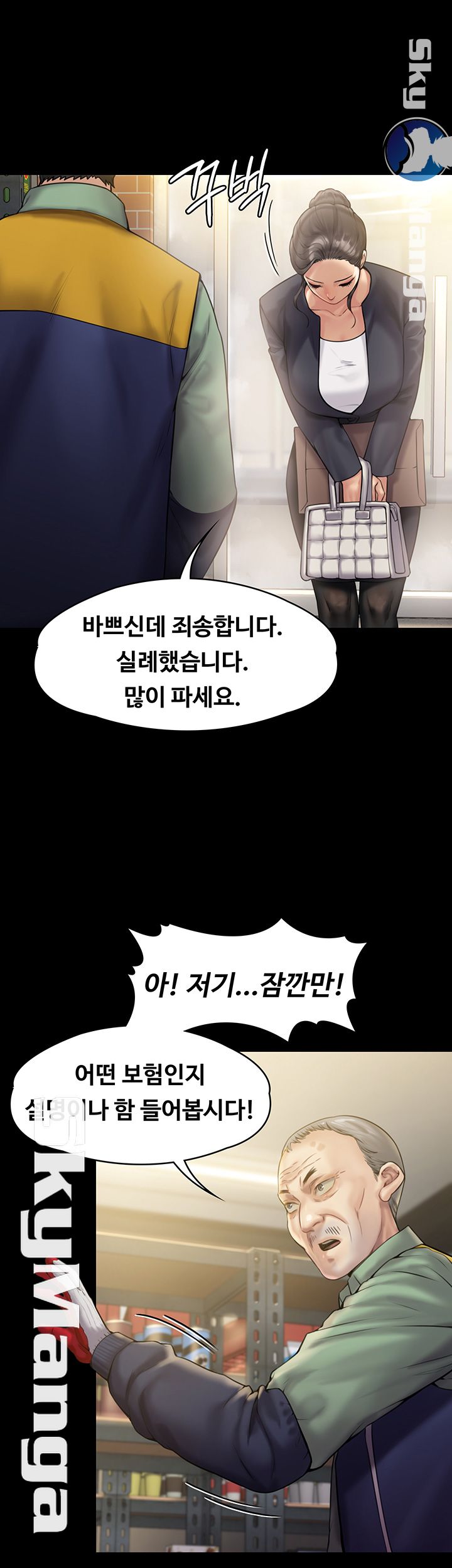 Queen Bee Raw Chapter 148 - Page 2