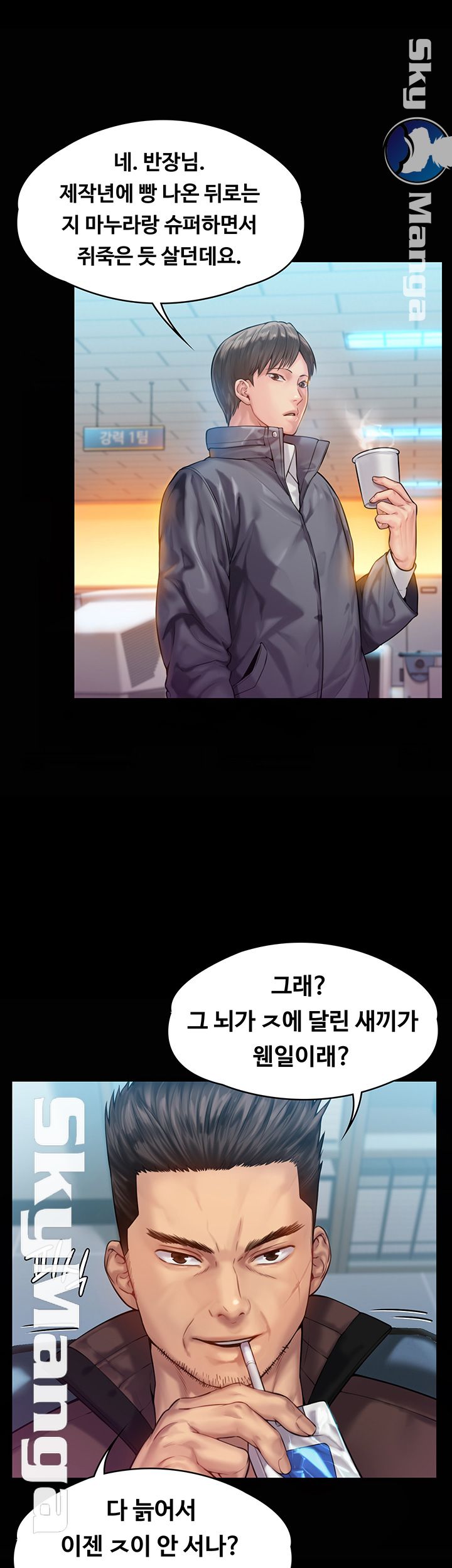 Queen Bee Raw Chapter 148 - Page 27