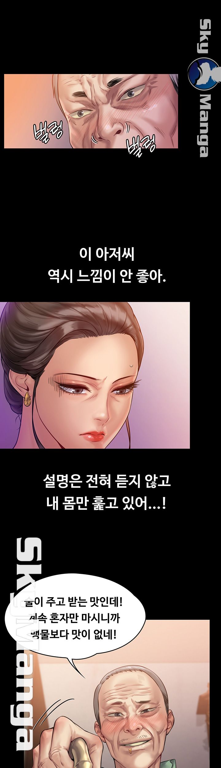 Queen Bee Raw Chapter 148 - Page 35