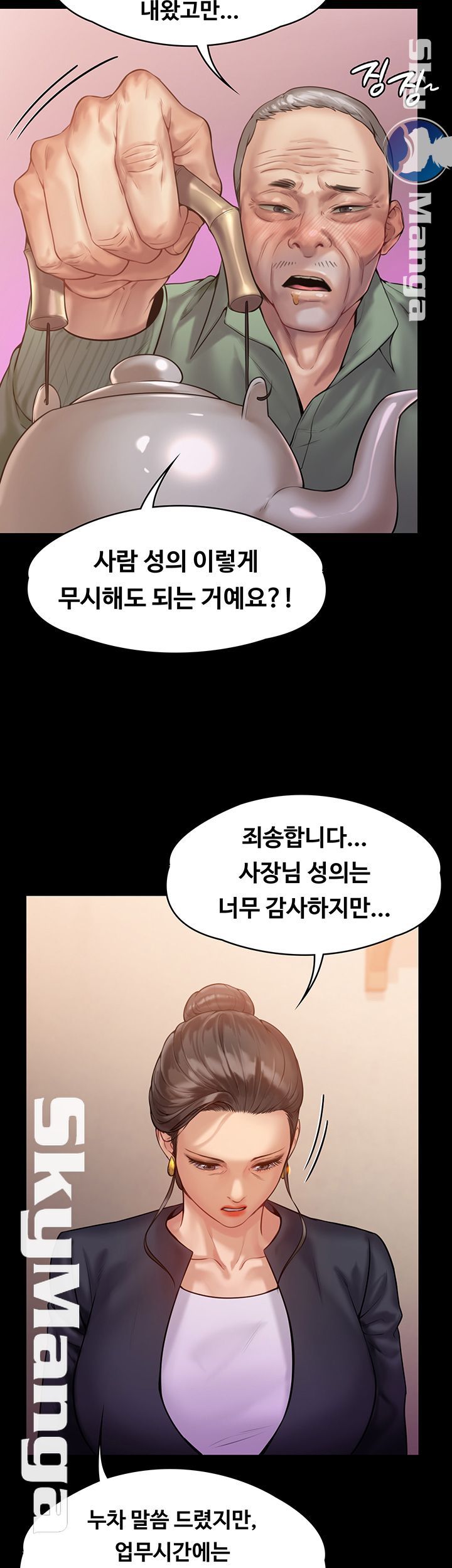 Queen Bee Raw Chapter 148 - Page 37