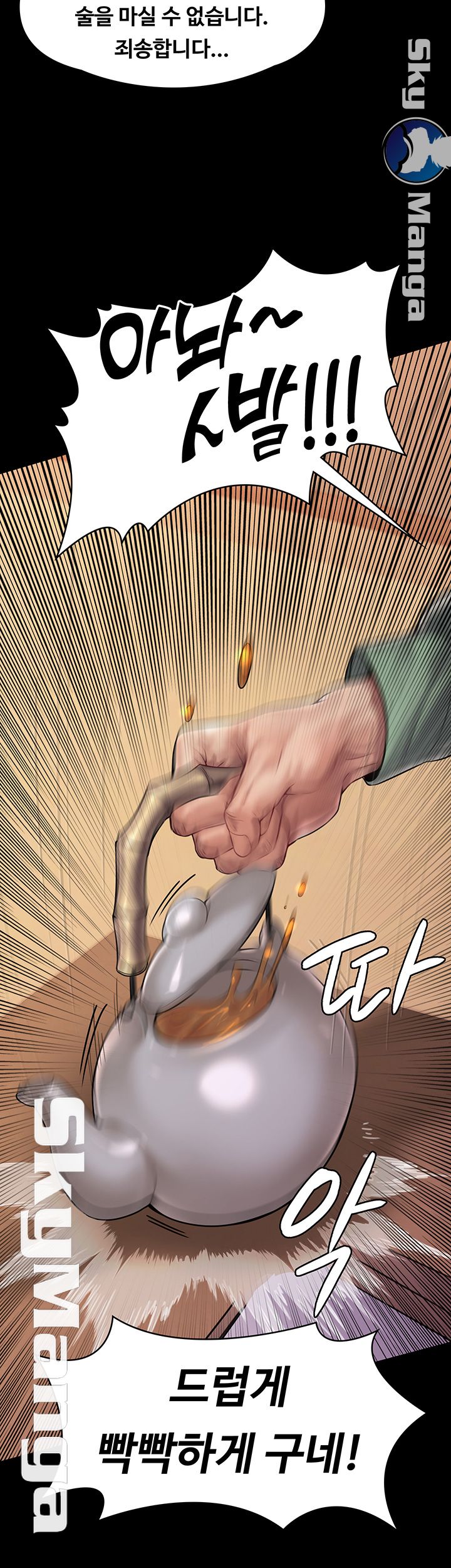 Queen Bee Raw Chapter 148 - Page 38