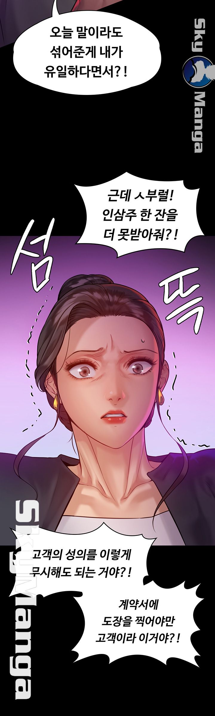 Queen Bee Raw Chapter 148 - Page 40