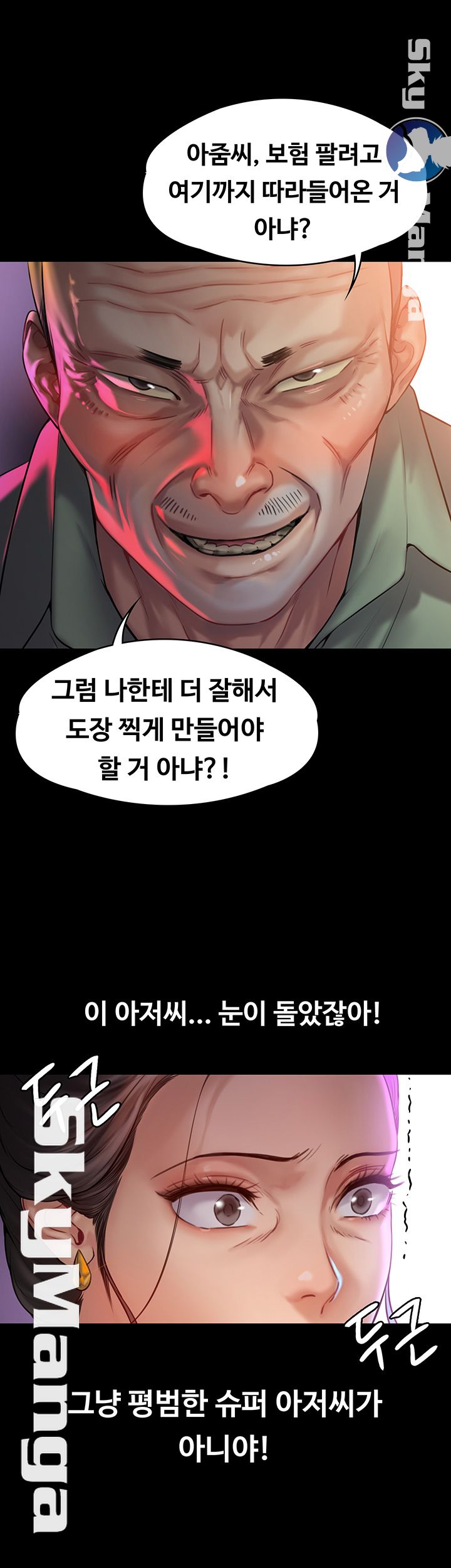 Queen Bee Raw Chapter 148 - Page 41