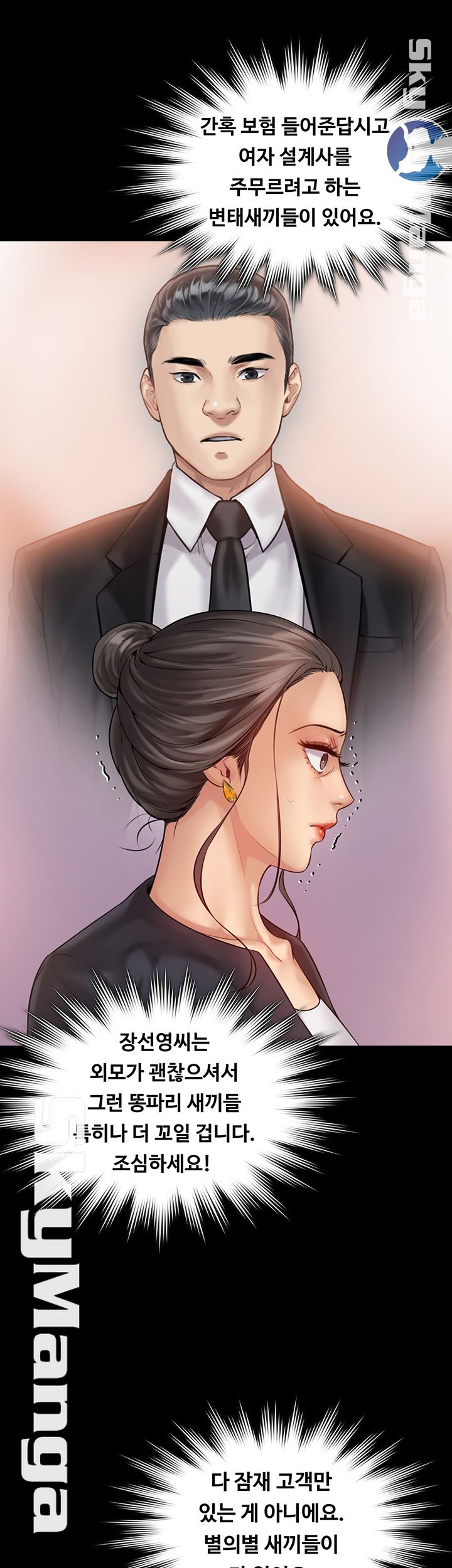 Queen Bee Raw Chapter 148 - Page 42