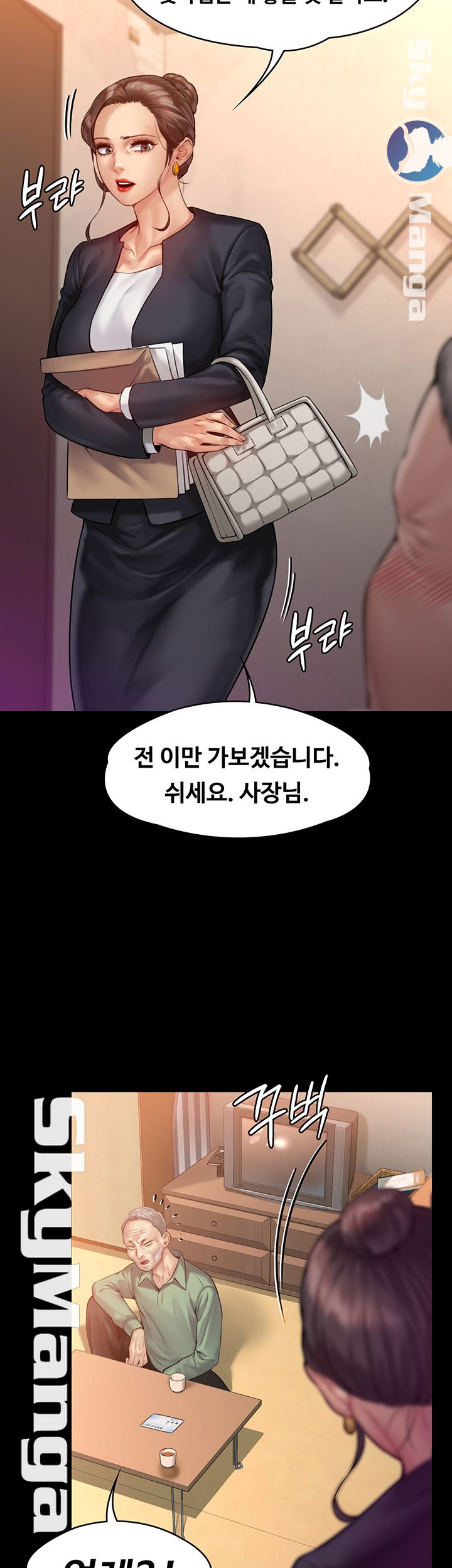 Queen Bee Raw Chapter 148 - Page 44