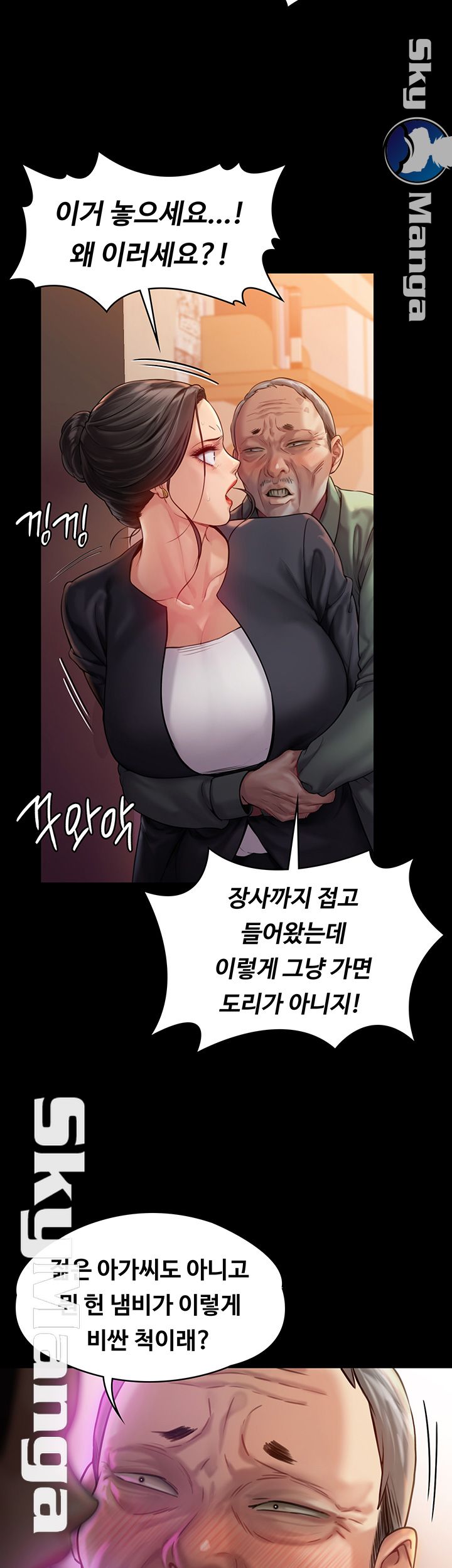 Queen Bee Raw Chapter 148 - Page 49