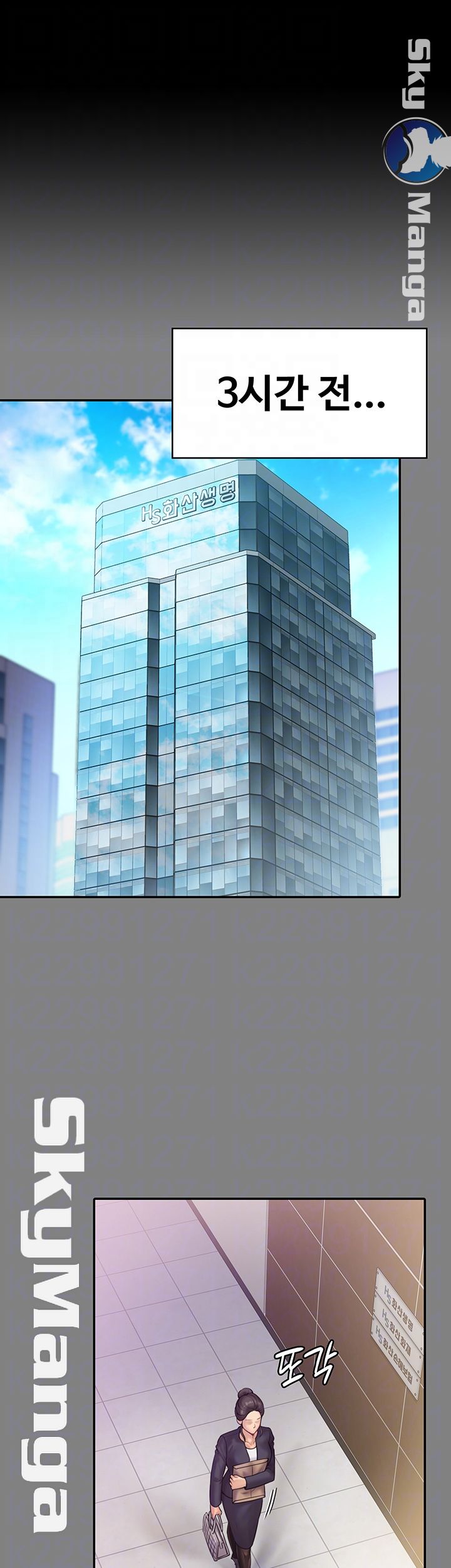 Queen Bee Raw Chapter 148 - Page 6