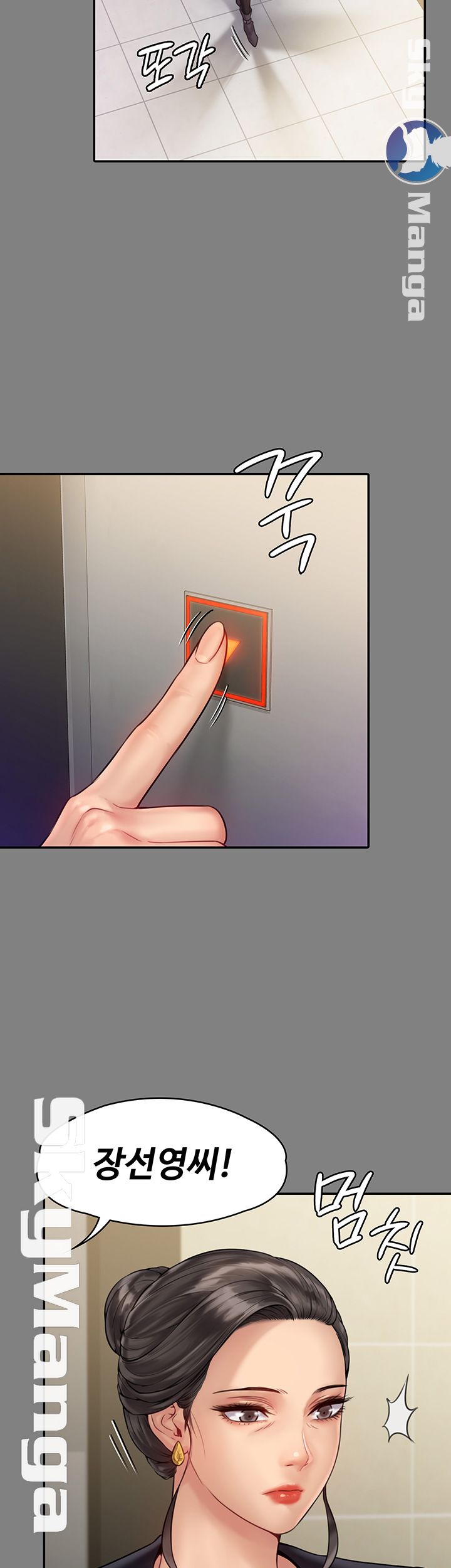 Queen Bee Raw Chapter 148 - Page 7