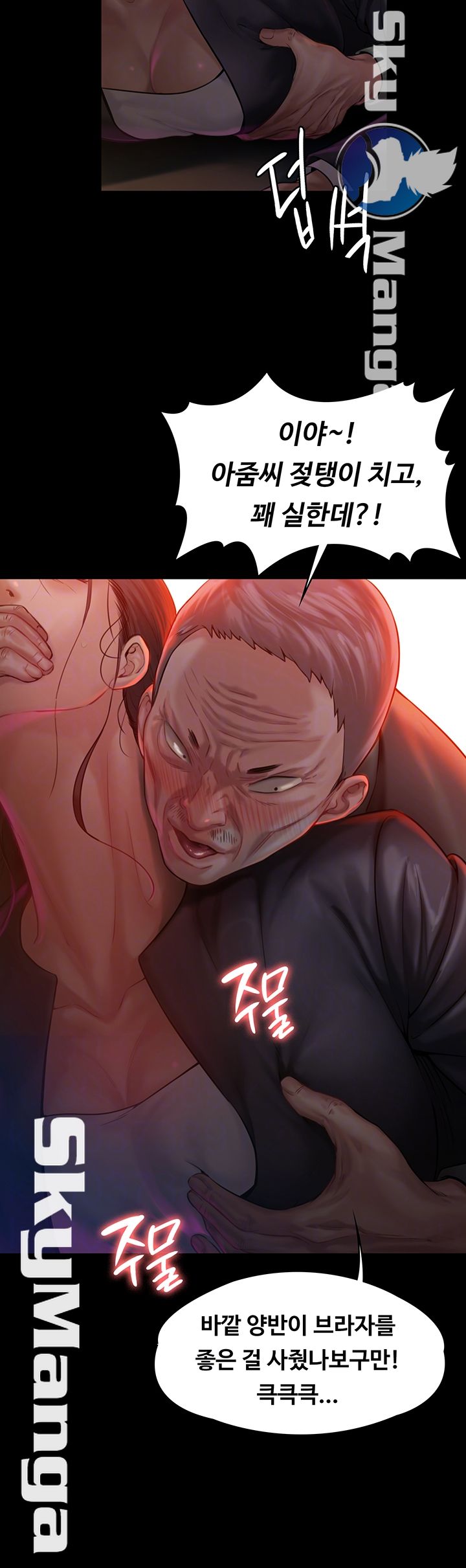 Queen Bee Raw Chapter 149 - Page 12