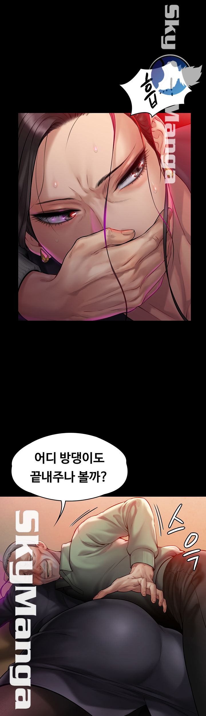 Queen Bee Raw Chapter 149 - Page 13