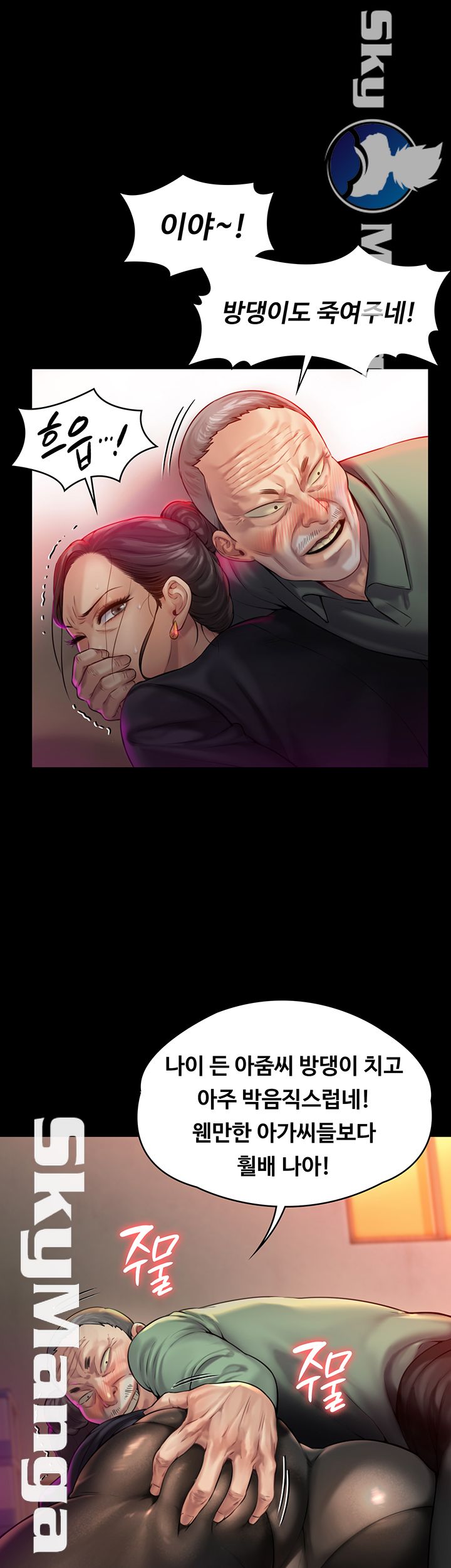 Queen Bee Raw Chapter 149 - Page 15