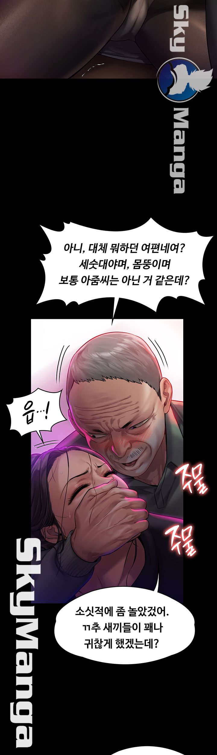 Queen Bee Raw Chapter 149 - Page 16