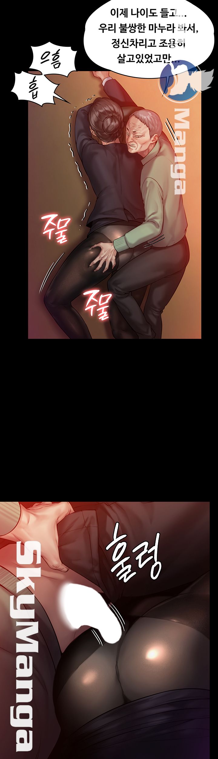 Queen Bee Raw Chapter 149 - Page 17