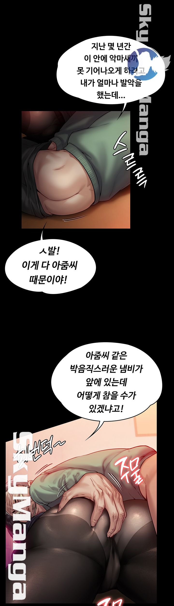 Queen Bee Raw Chapter 149 - Page 19