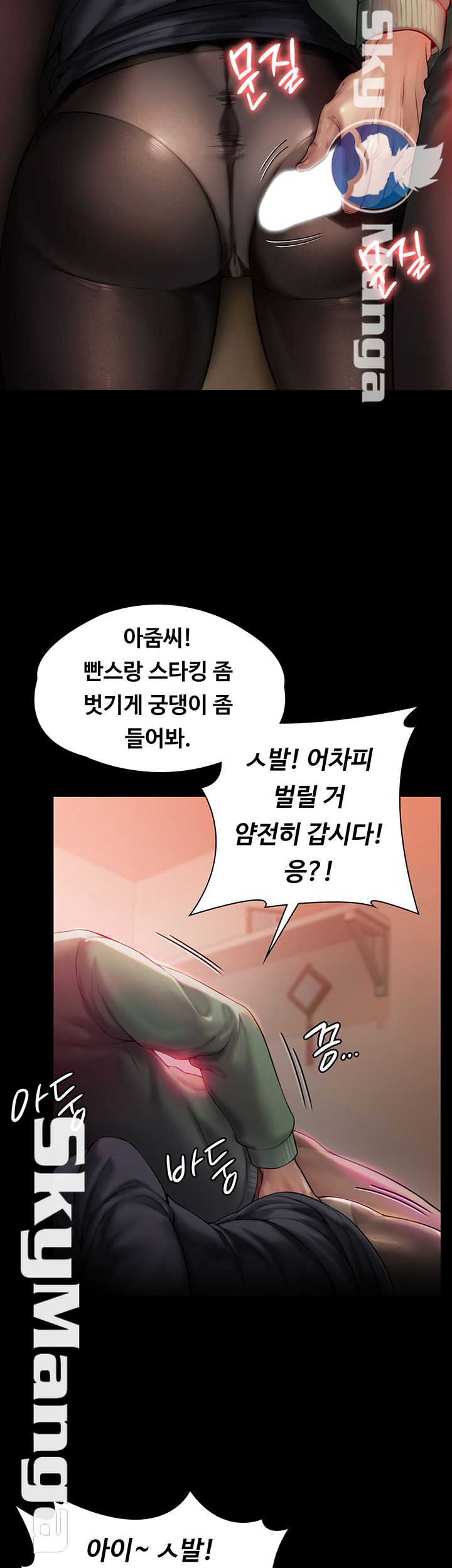 Queen Bee Raw Chapter 149 - Page 22