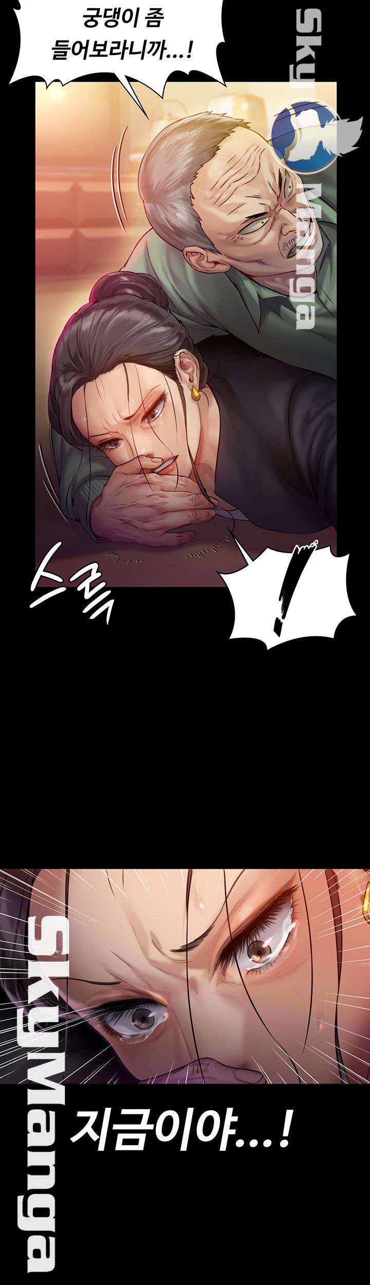 Queen Bee Raw Chapter 149 - Page 23