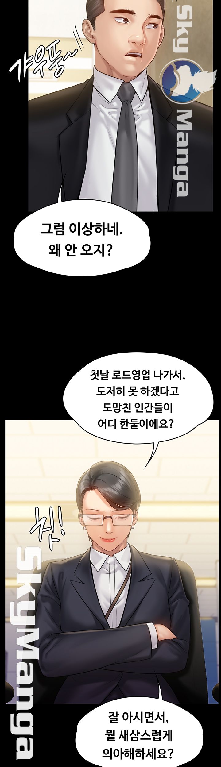 Queen Bee Raw Chapter 149 - Page 44