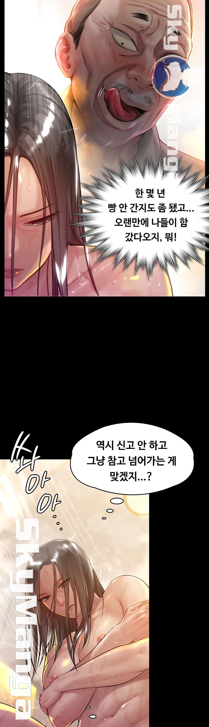 Queen Bee Raw Chapter 149 - Page 50