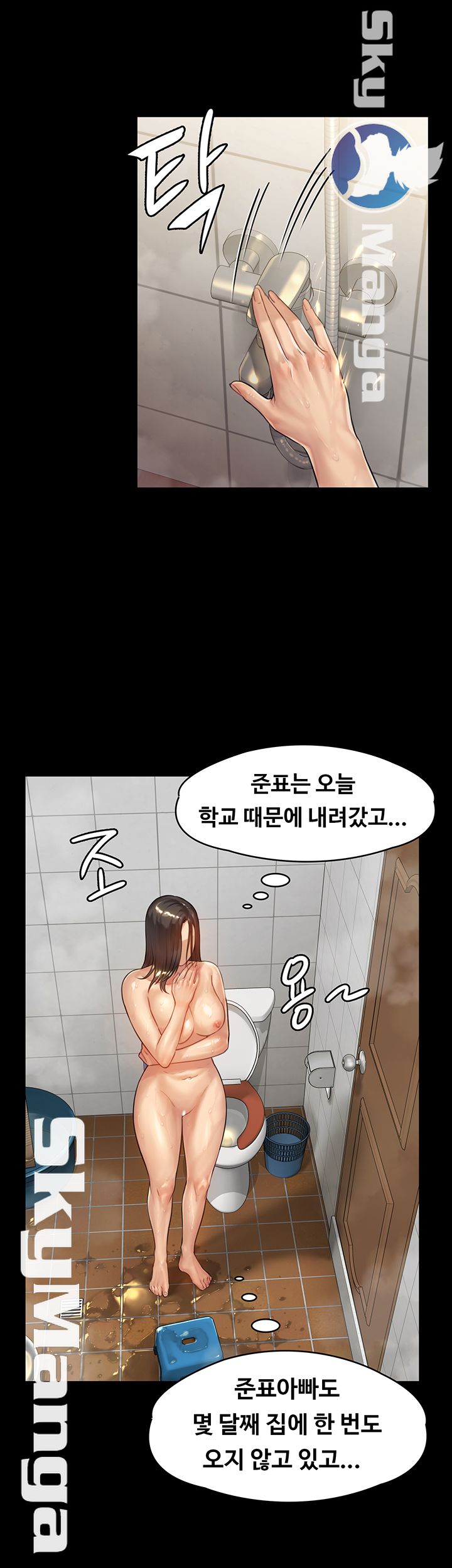 Queen Bee Raw Chapter 149 - Page 55